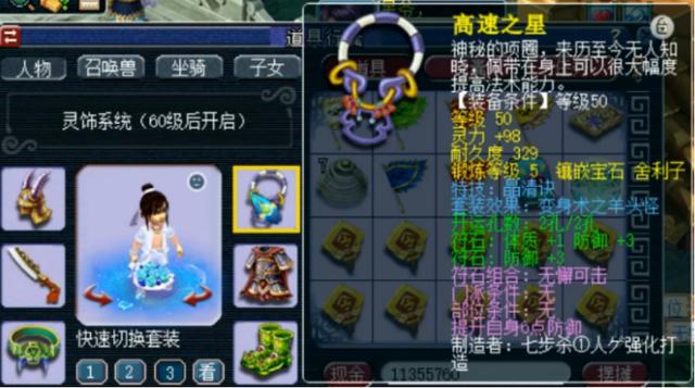 梦幻西游：崛起的新星，带5特技的59PK玩家