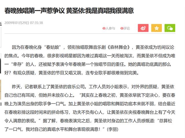 播一期节目就搞一次事情的黄圣依，亲手揭穿了