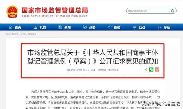 营业执照申请或将大改：无证无照经营或被允许