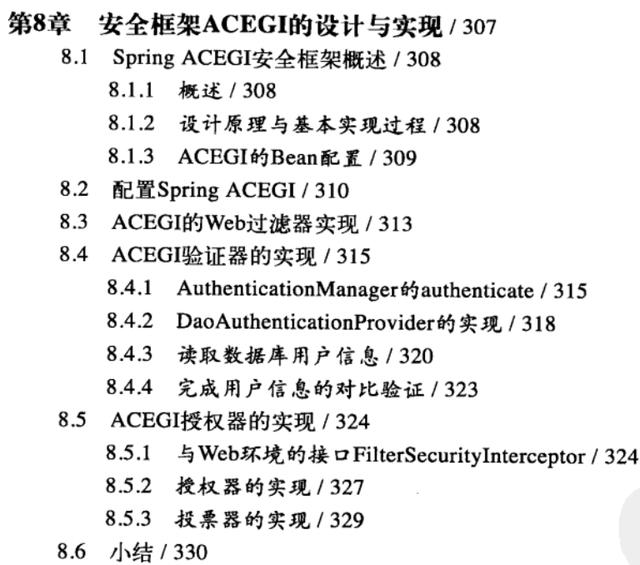 阿里P9架构师推荐的Spring领域巅峰之作，颠覆了我对Spring的认知