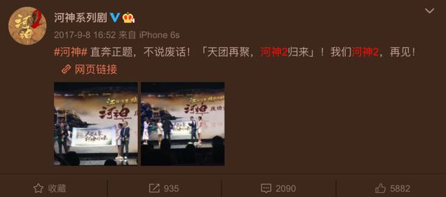 没有李现，换了“小河神”的《河神2》还能再成