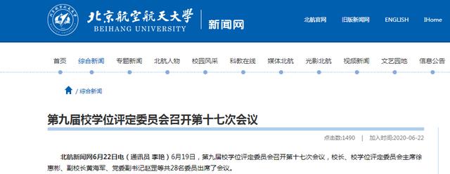 又一所双一流大学：论文数量不再作为申请博士学位的限制性条件