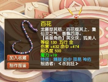 梦幻西游：65万神器后再出1066伤神器！西栅本色哥这是真的托啊