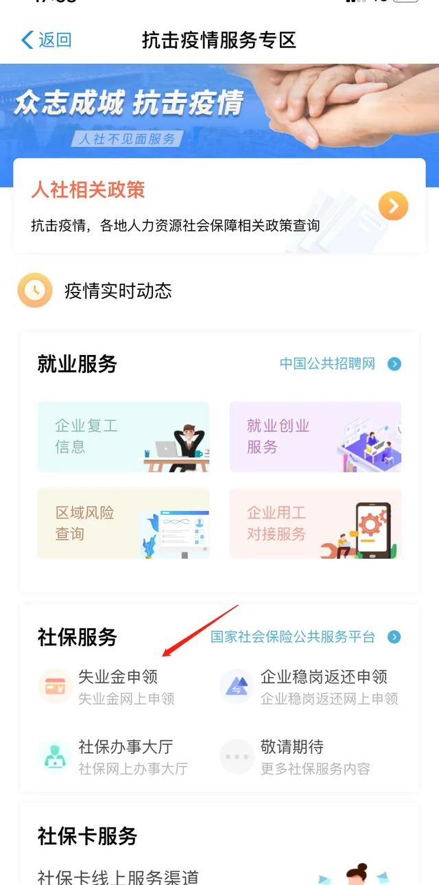 失业人员可领取6个月失业补助金，这样领取！