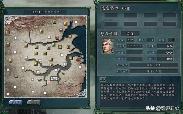 三国志11的“东孙西何南星北瓒”，原来孤匪也能