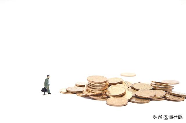 灵活就业社保转居民社保，多交的钱怎么计算？