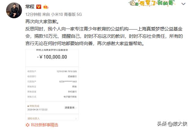 小米副總裁暗指鼓勵偷拍女生宿舍，小米10青春版會提前涼嗎？