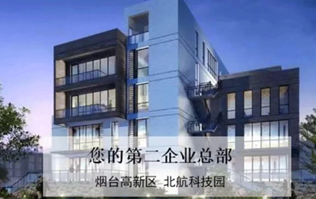 烟台最高端的企业办公园区，静待桂花香！