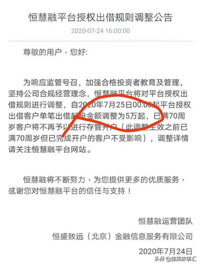 突发！恒昌北京职场被查，或与暴力催收有关