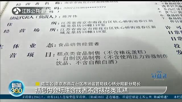 江苏要给“小餐饮”立规矩：生鱼片和裱花蛋糕将不能卖了