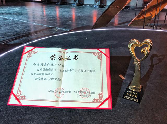 字节跳动“非遗上头条”获评网络公益年度创新