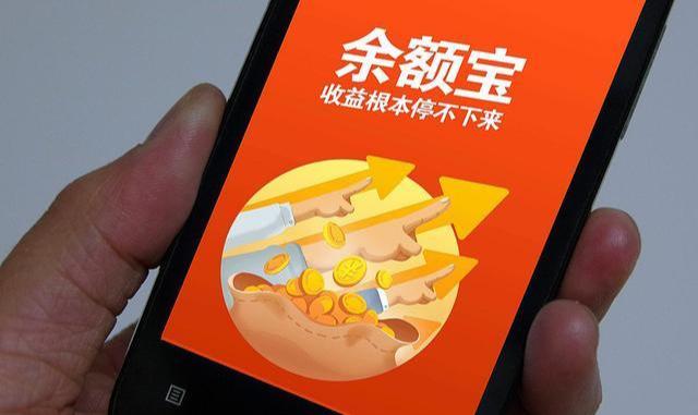 为什么余额宝的收益会越来越低？手里的钱该怎