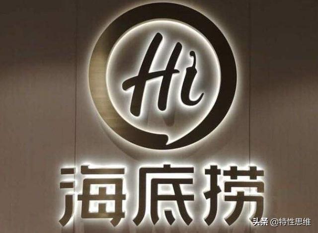 涨价还需要道歉？海底捞打的是什么算盘