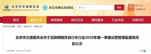 要黄了？ofo小黄车终于被立案调查了，1000多万人排队退押金，你的押金退了吗？