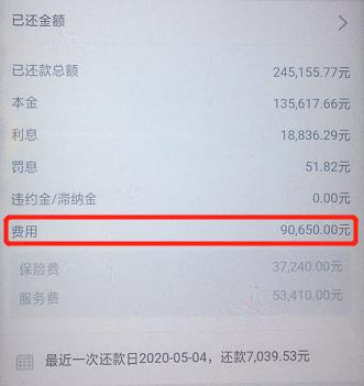 借款人隔空呐喊:平安普惠的保险费到底能不能退?