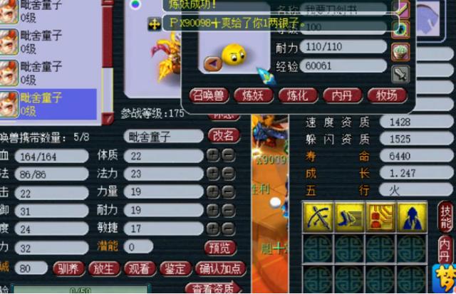 梦幻西游：玩家把泡泡祈福石当超级金柳露用，结果很满意