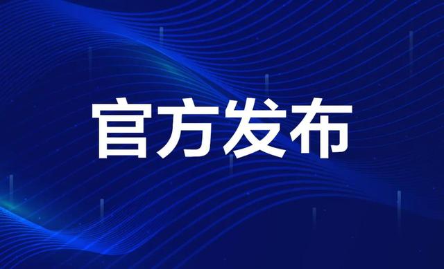 《中医药服务监督工作指南（试行）》印发，对非法行医等检查监督
