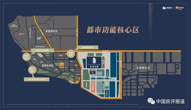 「楼盘测评」长安九里：20亿只是开始