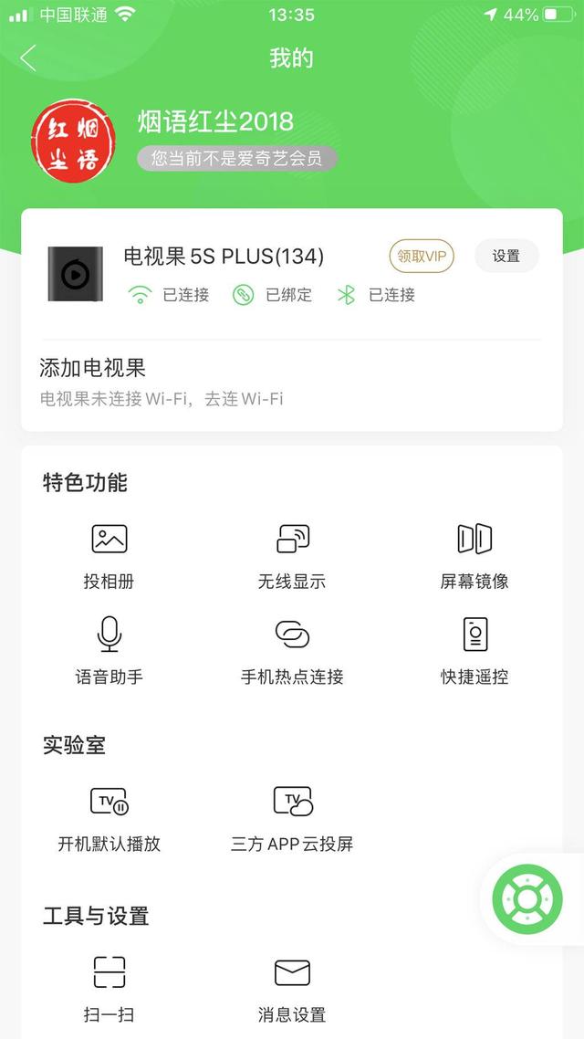 智能投屏，随身携带——爱奇异电视果5S测评