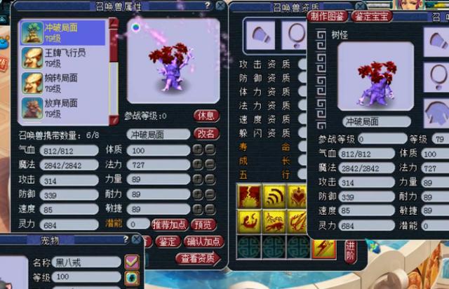 梦幻西游：极品个性进击须弥树怪改书！结果非常舒适