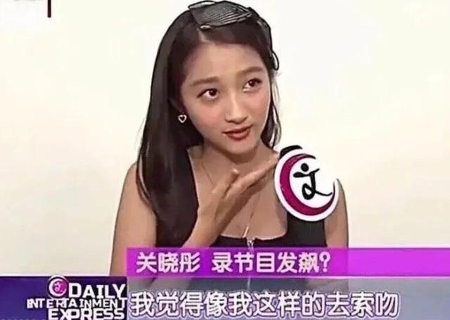 原来关晓彤当年这么自恋？自称像她这样的人去“索吻”，不会很难