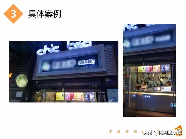 价值百万的创业干货分享l2019年茶饮行业创业趋势分析