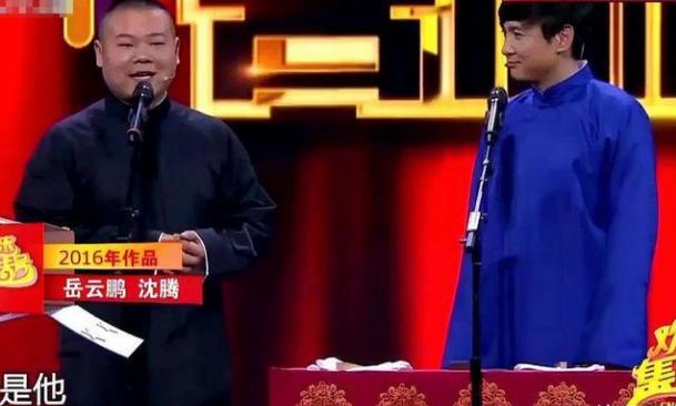 想收沈腾为徒，还赐人一个云字，郭德纲被7字怼回