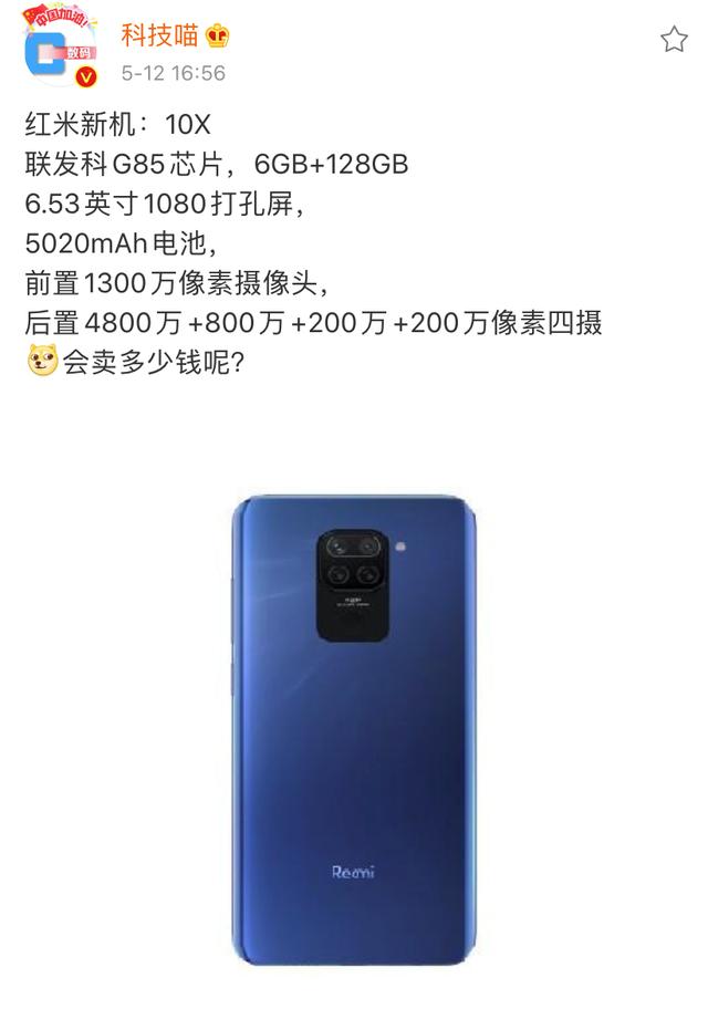 Redmi新机准备就绪！绝对的高端设计，电池容量很