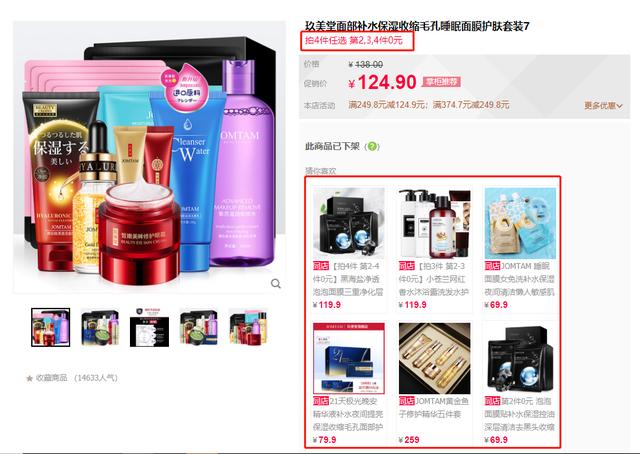 2天卖出10.8万单！300+抖音带货视频持续热推的神奇商品是什么？