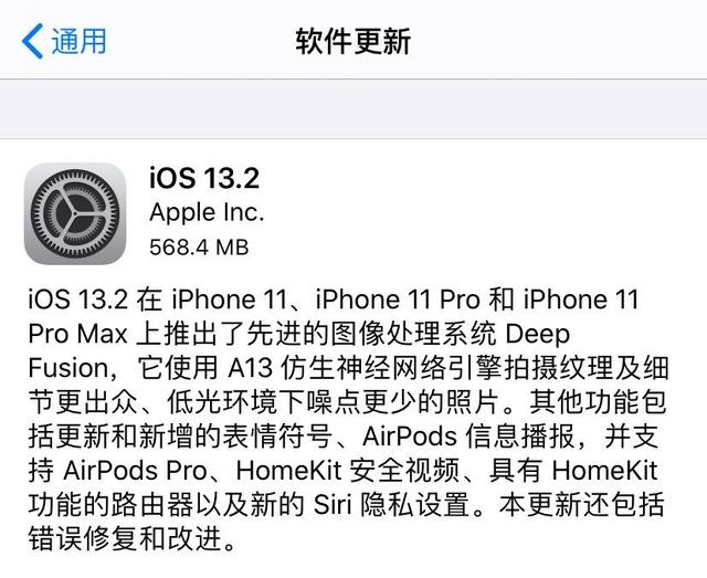 iOS 13.2正式推送，一波新功能来袭，但还有个大Bug