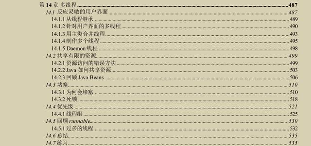 美团T9说这是他看过最好的Java手册没有之一：Java编程思想最新版