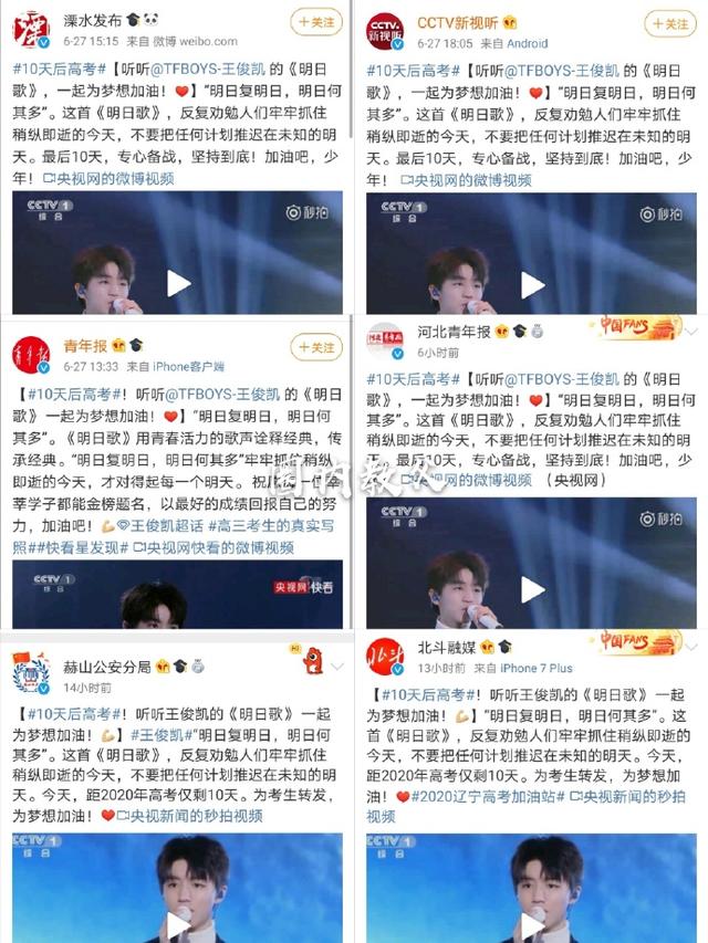 今天距离高考还有10天！王俊凯的《明日歌》再次
