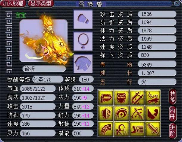 梦幻西游:玩家合出一只野生月魅,但结果还是逆袭了