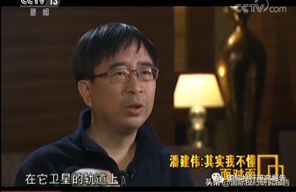 科大国盾IPO：核心科学家潘建伟曾被指是骗子 灵