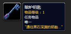 魔兽世界怀旧服熔火之心钥匙开门任务及召唤隐藏BOSS攻略