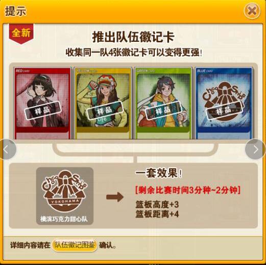 街头篮球2