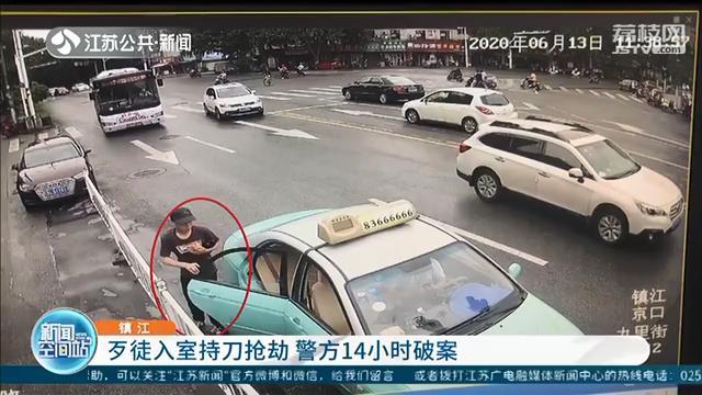 刑满释放不到一个月，歹徒凌晨开锁入卧室持刀抢劫