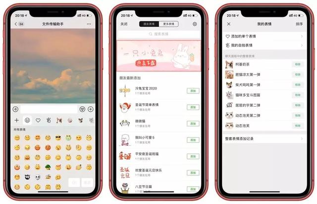 微信更新7大新功能！朋友圈發(fā)表情火爆全網(wǎng)，卻因黃圖緊急下線