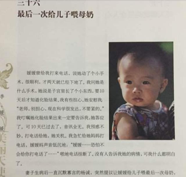 红颜薄命李媛媛：孕期患癌拒治疗，留2岁儿离世，陈道明自责不已