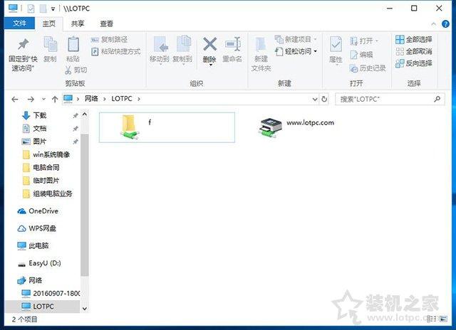 两台电脑如何共享文件夹？Win10设置共享文件夹或共享磁盘的方法