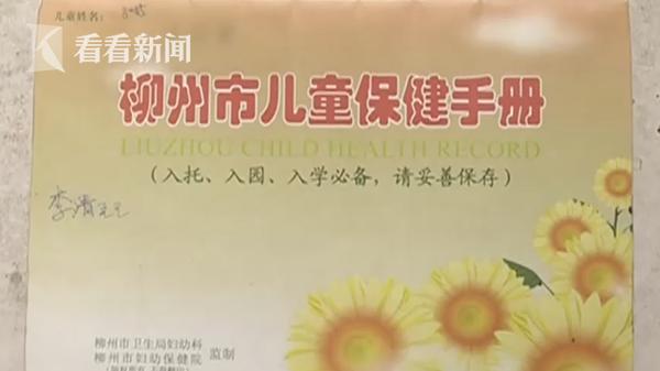 年后|妻子失联7年后发现女儿非亲生 办户口一张证明让父亲不淡定了