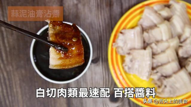 八种秘制酱料的做法，你一定会用到，轻轻一沾，味道绝美，超实用