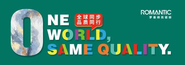 大自然钟爱白色，一线品牌罗曼缔克瓷砖必须拥有姓名