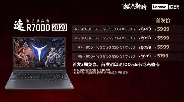 联想拯救者2020款酷睿版成最大坑机，性能提升太少，被AMD吊打