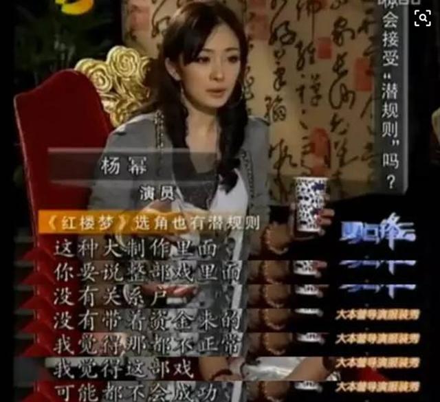 杨幂自爆年轻时曾被“潜规则”：只因当时年龄