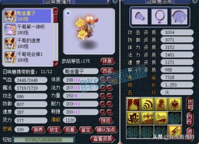 梦幻西游：又双叒出160流云+愤怒，本色哥160封印+愤怒78万上架