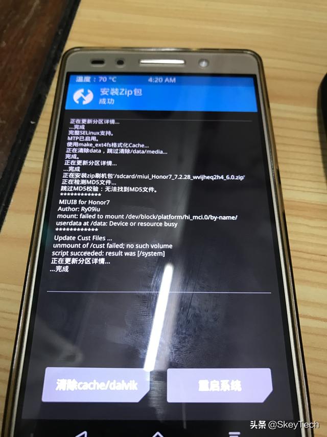 华为手机也能用上MIUI？麒麟芯片手机的刷机体验