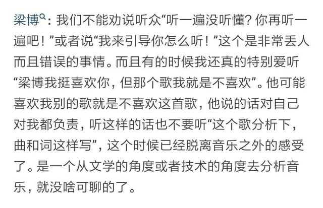 都以为梁博会复制窦唯的传奇，他却霸气的说“艺术家不能穷”