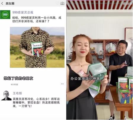 999感冒灵，可能是最搞怪的医药老品牌了吧