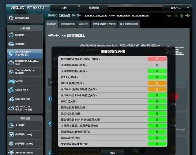 玩游戏最优选？华硕WiFi 6 电竞路由AX82U体验